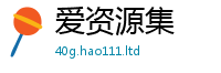 2025新澳门免费传真既2025新奥天天开好彩新奥彩免费版